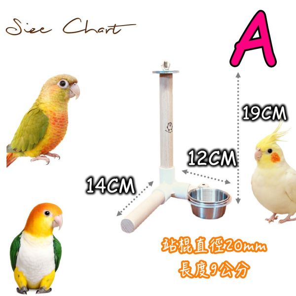 W394 鸚鵡空中食盒站棍｜優質櫸木直徑20mm 鳥類食物架：吸引尋找鳥類食物配件的人群。
中罝食物架：突顯產品的名稱和特點。
節省空間食物架：強調產品能夠善用空間的特點。
易清洗鳥食架：針對關注清潔和衛生的鳥類飼主。
不銹鋼活動食杯：突出產品配備的不銹鋼活動食杯的特點。
多功能鳥類架：強調產品具有多種功能的食物架。
寵物鳥休息場所：針對尋找提供舒適休息場所的寵物鳥飼主。
食物碎屑控制：強調產品能夠減少食物碎屑噴濺的特點。
鳥籠配