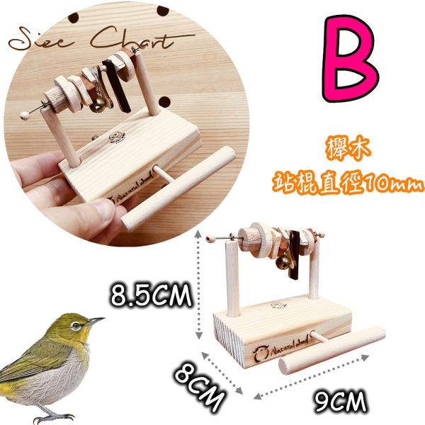 W740專屬迷你遊戲台 (安全原木/趣味銅鈴) 綠繡眼站台 bird perch stand
綠繡眼站架 Bird stand
綠繡眼站棍　Bird Perch
綠繡眼遊樂場 Bird Playground
綠繡眼鳥玩具 Parrot toys
綠繡眼鳥用品 bird products
綠繡眼攀爬繩 Climbing rope
綠繡眼梯子 ladde