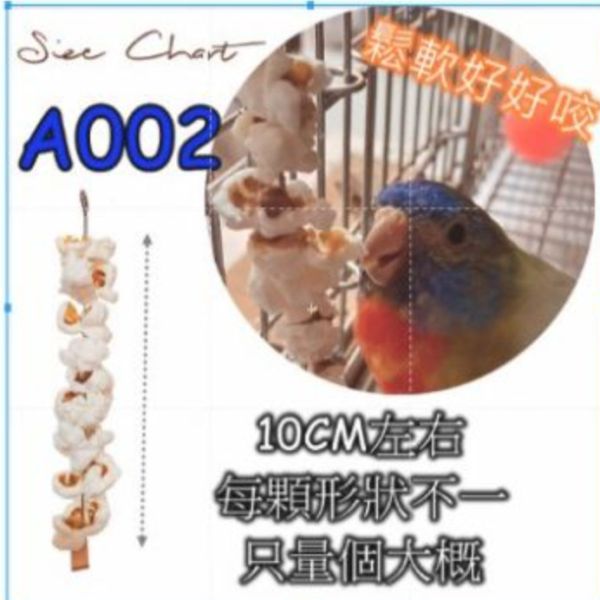 MY PET BIRD 爆米花咬串：鸚鵡最愛的啃咬玩具 鸚鵡
啃咬玩具
爆米花咬串
鸚鵡娛樂
食物玩具
鸚鵡智力刺激
營養豐富
鸚鵡行為訓練
DIY玩具製作
安全玩具
鸚鵡品種
飲食樂趣
玩具選擇指南
鸚鵡健康
自然與安全