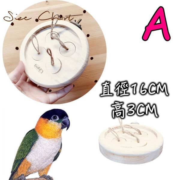 W067 鸚鵡玩具遊戲站台| 益智覓食解悶首選 鸚鵡玩具、遊戲站台鸚鵡站台
鸚鵡活動台
鳥類休息台
寵物休息訓練架
可調節高度鳥類休息台
天然木鳥類站立架
無毒寵物訓練玩具
多功能鸚鵡訓練用品
適合鸚鵡休息和站立練習的玩具