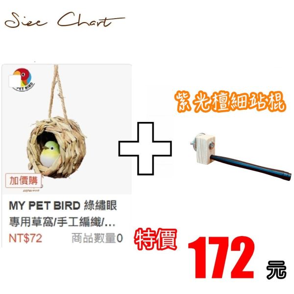 綠繡眼專用草窩/手工編織/天然草窩 /無棉繩草編窩 無棉繩草窩
不勾腳鳥窩
寵物鳥草窩
自然草梗鳥窩
鳥類安全窩巢
純天然草香窩巢
鳥類勾腳預防用品
編織草窩鳥巢
高品質寵物鳥窩
無毒草梗鳥窩