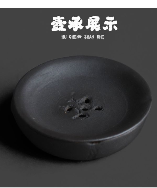 原礦玄鐵黑陶儲水式壺承(迷你) 赤贫风手作粗陶壶承 跨界设计茶道配件养壶托 陶瓷日式干泡茶台