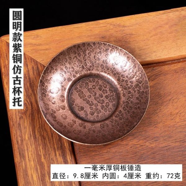 仿古手工銅茶道杯托｜圓明款（紅銅/紫銅） 純銅茶道杯墊,手工捶紋茶托,高品質茶具,茶道配件,傳統工藝茶具,純銅手工茶具,精緻茶道杯墊,錘紋設計茶托,茶道藝術,高檔茶具