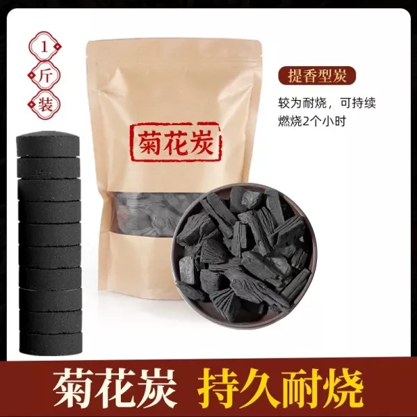 【500gx兩袋】無煙橄欖龍眼砂銚炭爐功夫煮茶炭｜多種可選 围炉煮茶烧烤木炭龙眼橄榄菊花乌榄灵芝叮炭无烟白霜炭功夫煮茶炭