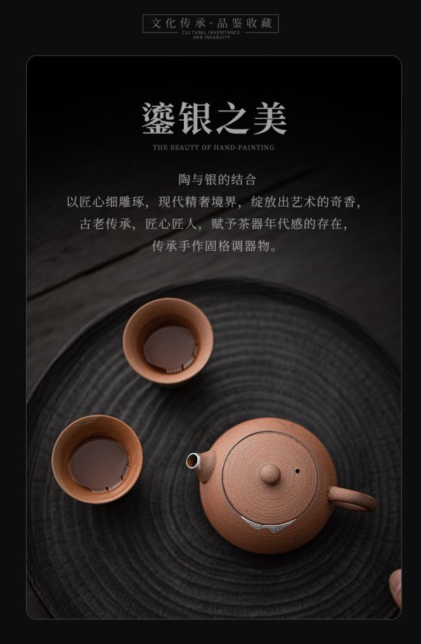 老岩泥復古鎏銀球孔過濾茶壺 