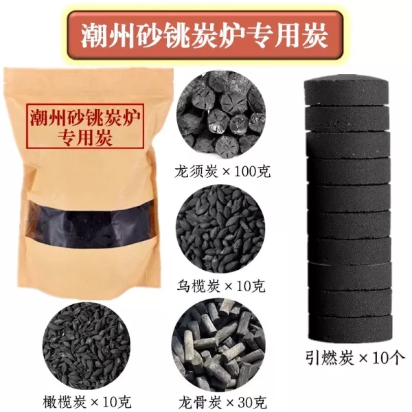 【500gx兩袋】無煙橄欖龍眼砂銚炭爐功夫煮茶炭｜多種可選 围炉煮茶烧烤木炭龙眼橄榄菊花乌榄灵芝叮炭无烟白霜炭功夫煮茶炭