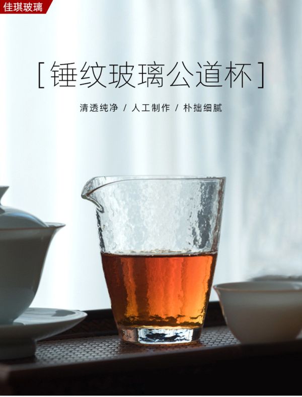 透明玻璃公道杯茶海茶盅分茶器｜磨砂圓形 茶海,茶盅,分茶器,粉引