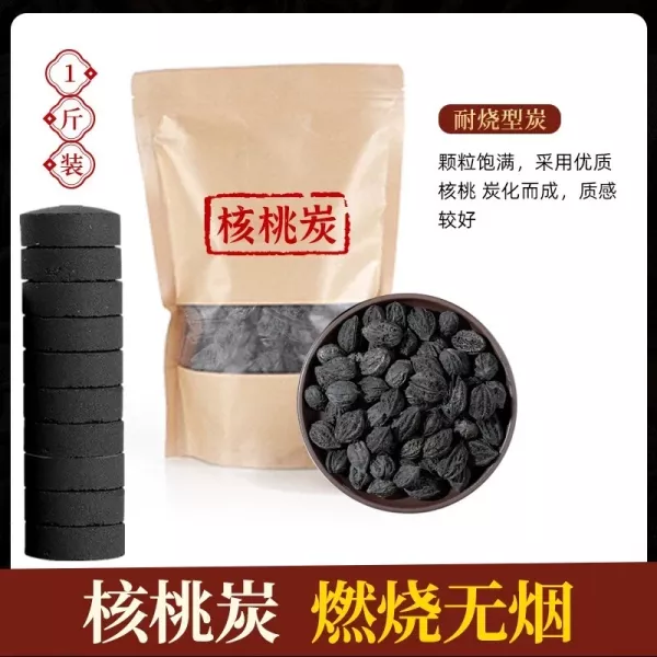 【500gx兩袋】無煙橄欖龍眼砂銚炭爐功夫煮茶炭｜多種可選 围炉煮茶烧烤木炭龙眼橄榄菊花乌榄灵芝叮炭无烟白霜炭功夫煮茶炭