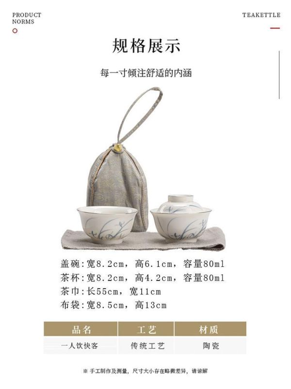一人飲便攜茶具蓋碗快客旅行組｜共兩款 一人饮便携茶具一杯快客旅行壶套装如盖碗单人户外便携式泡茶快客