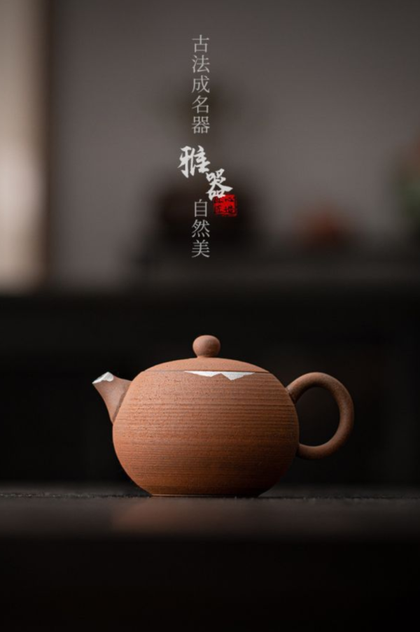 老岩泥復古鎏銀球孔過濾茶壺 