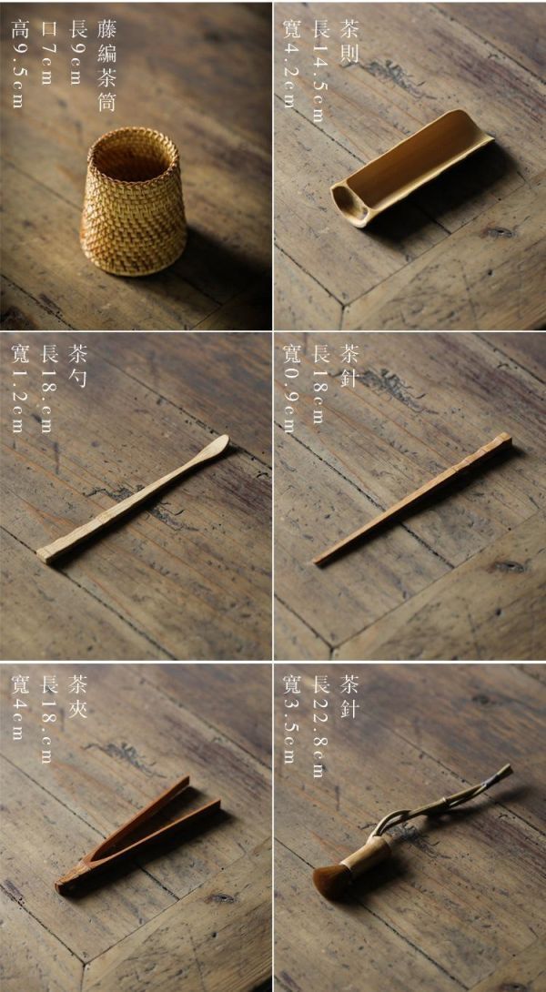 竹编藤编功夫茶具茶道六君子套組 竹编藤编功夫茶具茶道六君子套装配件复古茶针茶勺养壶笔茶夹批发