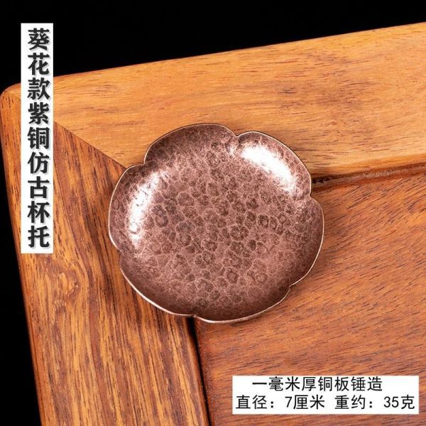 仿古手工銅杯托｜葵花款（黃銅/紫銅） 純銅茶道杯墊,手工捶紋茶托,高品質茶具,茶道配件,傳統工藝茶具,純銅手工茶具,精緻茶道杯墊,錘紋設計茶托,茶道藝術,高檔茶具