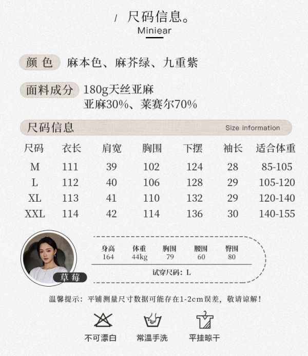 春夏亚麻短袖顯瘦掐腰連衣裙｜兩色 鹿与安笛夏季新款亚麻短袖连衣裙高级感气质掐腰显瘦日系a字长裙