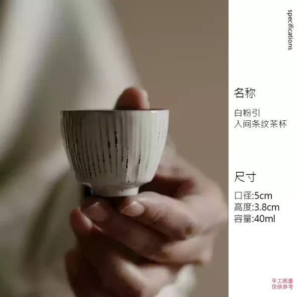 手工侘寂風條紋粉引品茗杯｜四色 入间条纹茶杯功夫茶具日本陶艺手作品茗杯