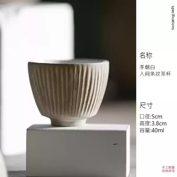 手工侘寂風條紋粉引品茗杯｜四色 入间条纹茶杯功夫茶具日本陶艺手作品茗杯