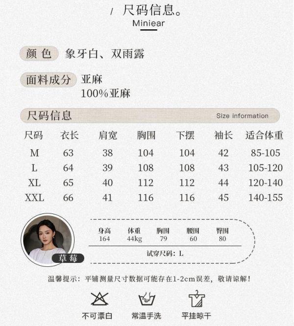 春夏圓領七分袖亞麻寬鬆透氣襯衫｜兩色 鹿与安笛夏季新款圆领七分袖亚麻上衣宽松设计感纯色透气文艺衬衫