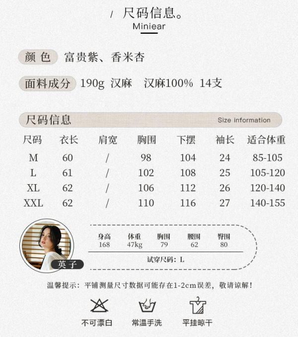 春夏漢麻短袖上衣女夏新中式復古｜兩色 鹿与安笛女装新款汉麻短袖上衣女夏新中式复古国风设计感收腰t恤