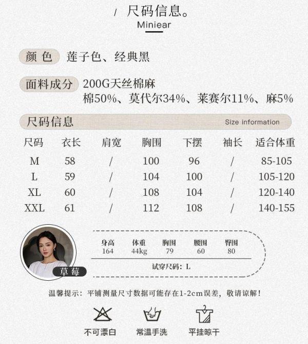 春夏短袖中國風斜開襟棉恤｜兩色 鹿与安笛夏季新款棉麻女装短袖t恤女新中式复古斜开襟中国风上衣