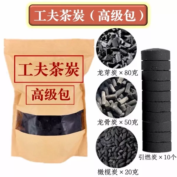 【500gx兩袋】無煙橄欖龍眼砂銚炭爐功夫煮茶炭｜多種可選 围炉煮茶烧烤木炭龙眼橄榄菊花乌榄灵芝叮炭无烟白霜炭功夫煮茶炭