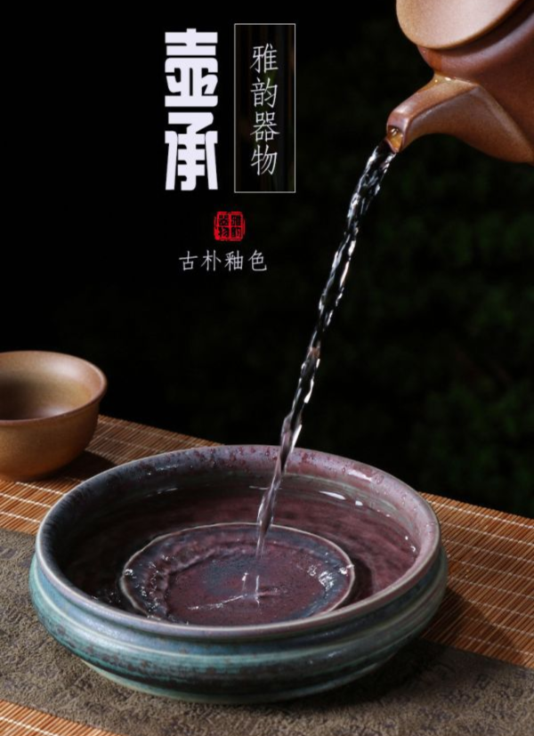 原礦窯變復古中式儲水壺承｜二色 陶瓷窑变复古壶承家用中式壶垫干泡盘茶道茶台零配茶壶底座工厂