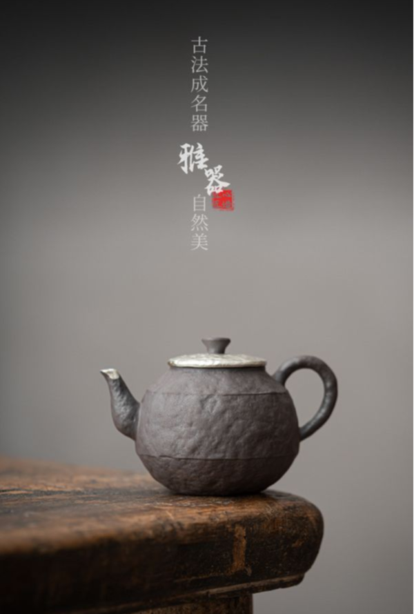 老岩泥手工鎏銀球型濾網茶壺 