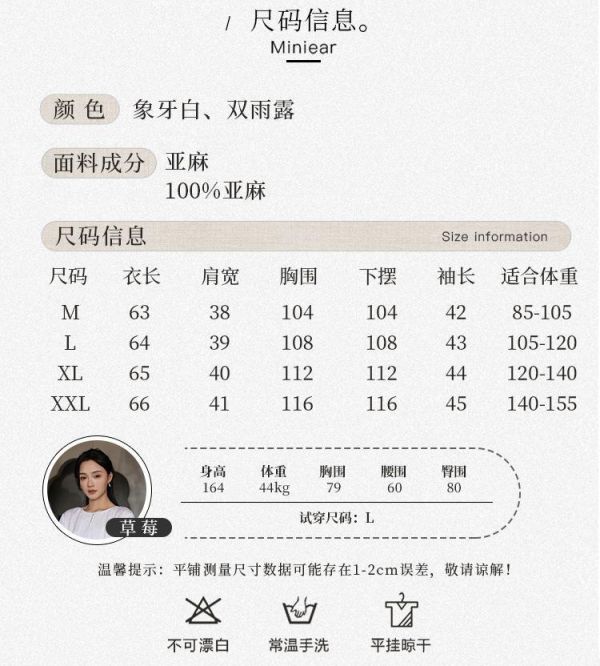 春夏圓領七分袖亞麻寬鬆透氣襯衫｜兩色 鹿与安笛夏季新款圆领七分袖亚麻上衣宽松设计感纯色透气文艺衬衫