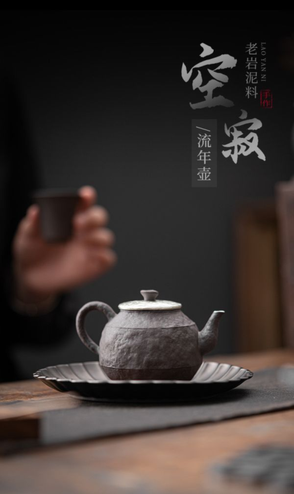 老岩泥手工鎏銀球型濾網茶壺 