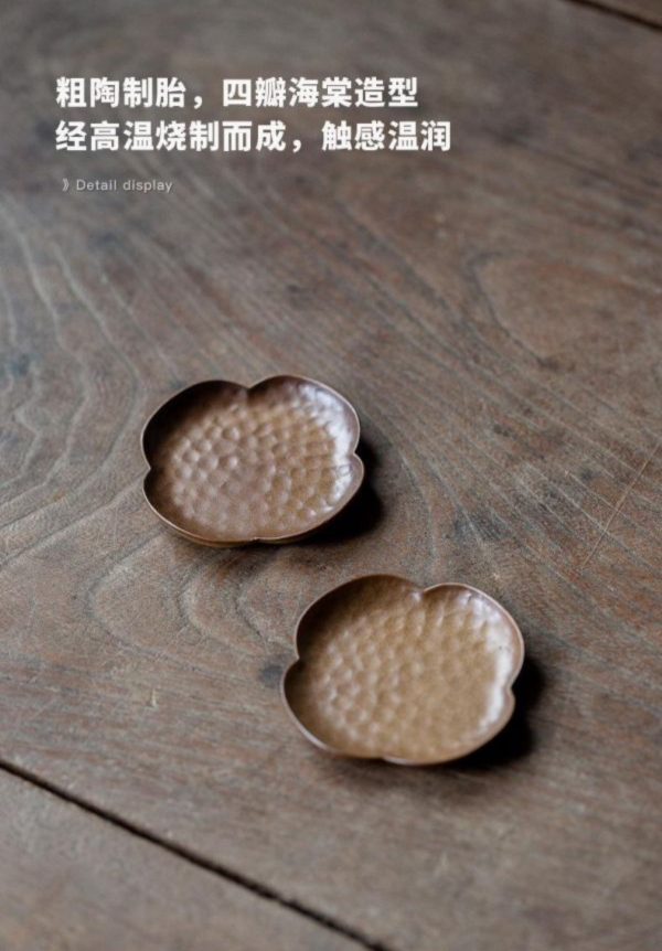 紫棕釉粗陶海棠杯托杯墊 紫棕釉粗陶海棠杯托杯墊