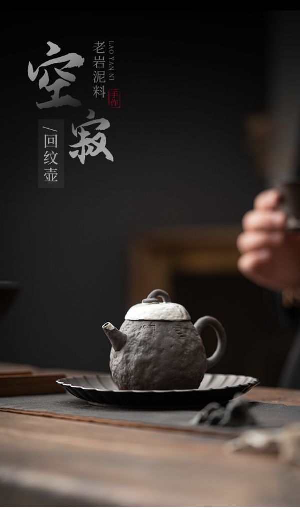 老岩泥復古回紋球孔手工泡茶壺 日式粗陶提梁工夫茶酒精煮茶爐溫茶爐,工夫茶