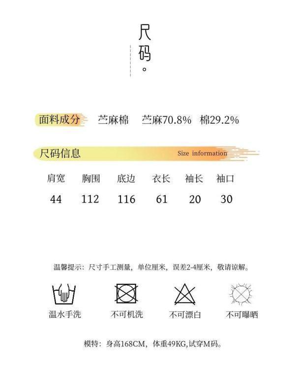 春夏棉麻渲染新中式改良盤釦禪意上衣｜三色 26夏季棉麻女装新款小衫苎麻渲染新中式改良斜襟盘扣T恤禅意上衣