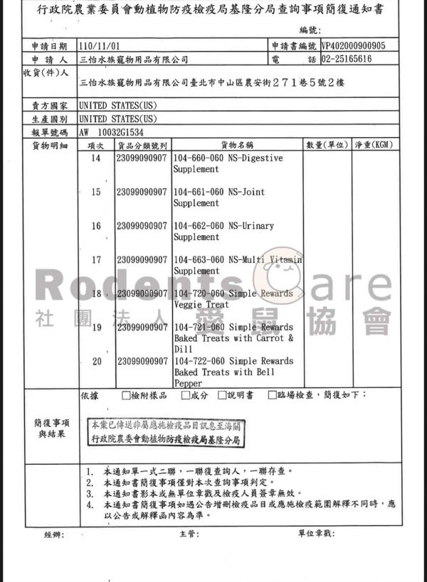 OXBOW 健康御守寶 整腸寶錠/果酸寶錠/每日C寶錠/維它寶錠/柔亮寶錠/草食性營養粉 草粉