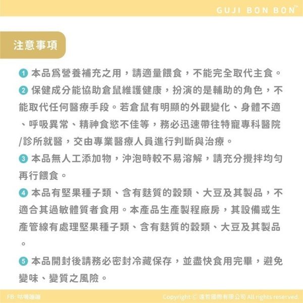 咕嘰蹦蹦 小寵食譜系列 有機養生濃湯 長胖穀多多 順暢穀多多 