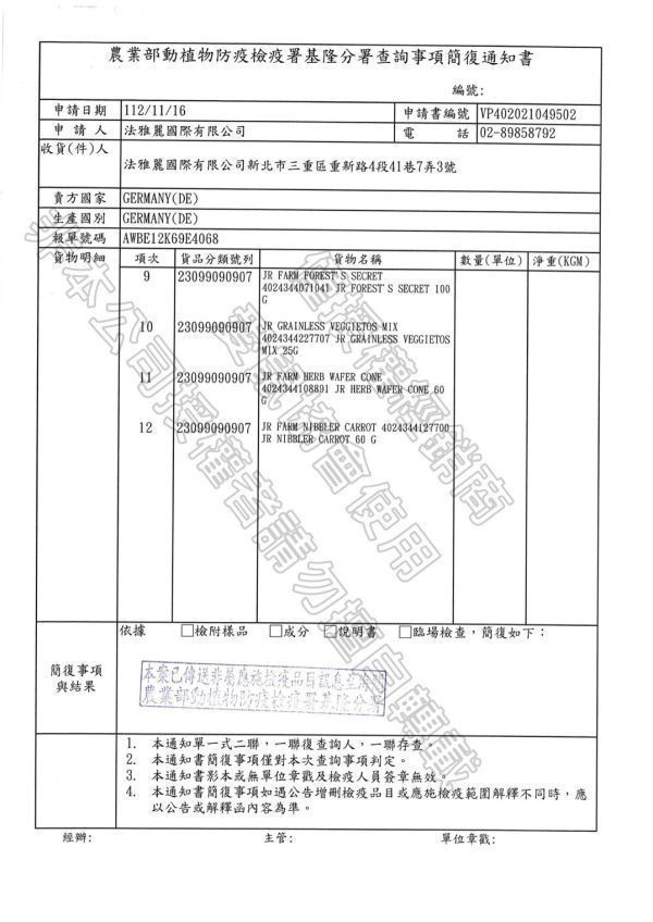 JR Farm 維生素c歐芹磨牙棒 維生素A胡蘿蔔磨牙棒 