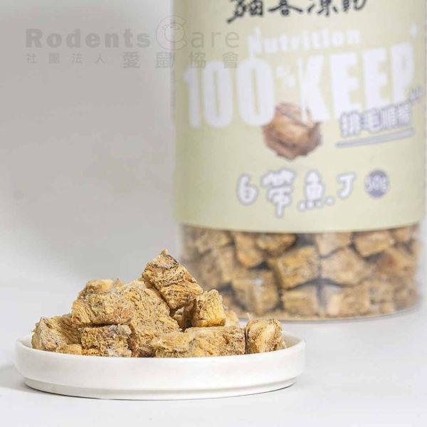 貓客凍乾 骰子牛肉丁/雞肉丁/鮪魚丁/鯛魚丁/鮪魚鱈魚丁/白帶魚丁/雞肉貓薄荷丁/鮪魚貓薄荷丁 