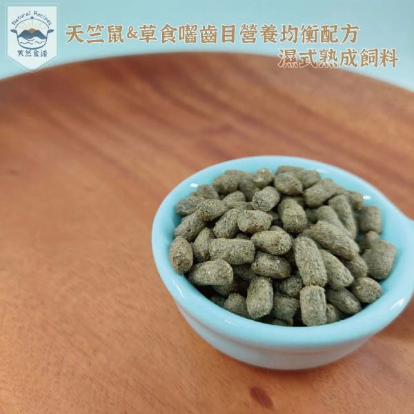 阿爾文 天竺鼠&草食囓齒目營養均衡配方濕式熟成飼料 1Kg 