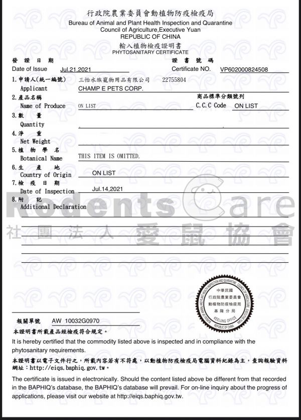 Vitakraft 棒棒糖 蜂蜜/花生/水果百匯 