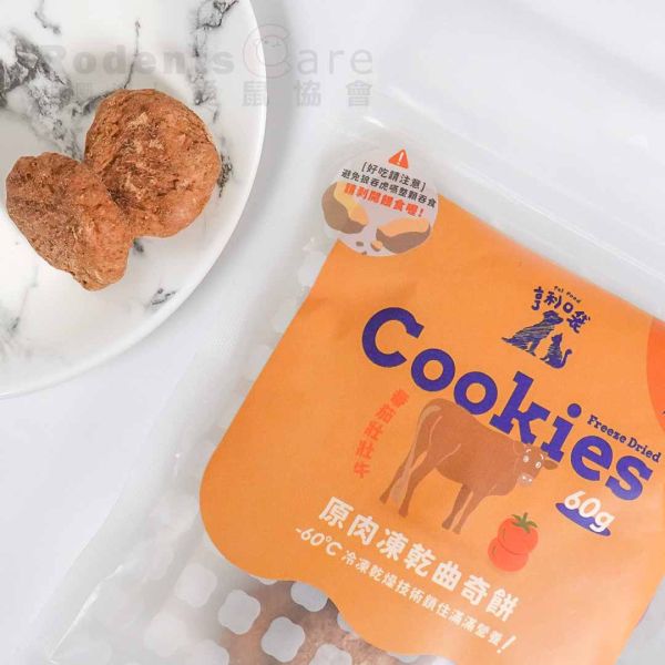 亨利口袋 原肉凍乾曲奇 番茄壯壯牛 花椰菜壯壯牛 微笑蘋果雞 山藥咕咕雞 