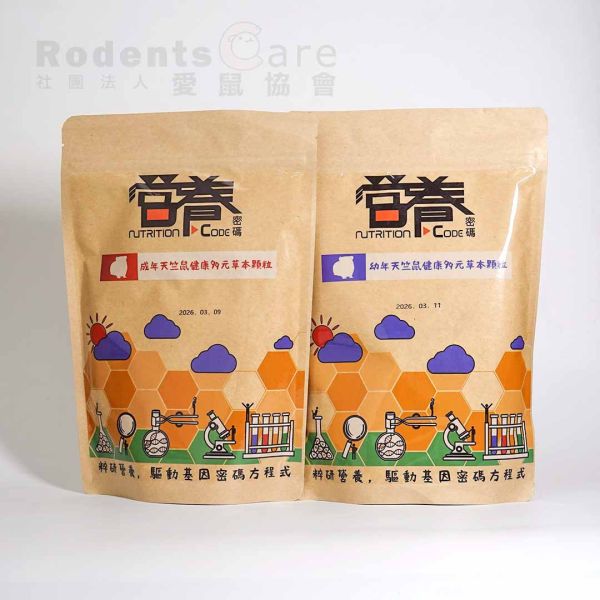 阿爾文 營養密碼成年/幼年天竺鼠健康多元草本顆粒500g 