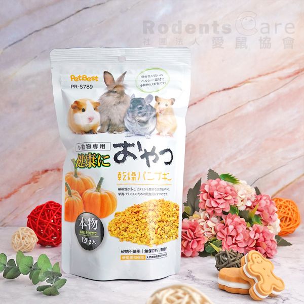 PetBest 陽光滋味 乾燥甜菜根/乾燥甘藍菜 乾燥高麗菜/乾燥萬壽果 乾燥木瓜/精緻小點心/乾燥金瓜粒 乾燥南瓜粒 PetBest 陽光滋味 乾燥甜菜根