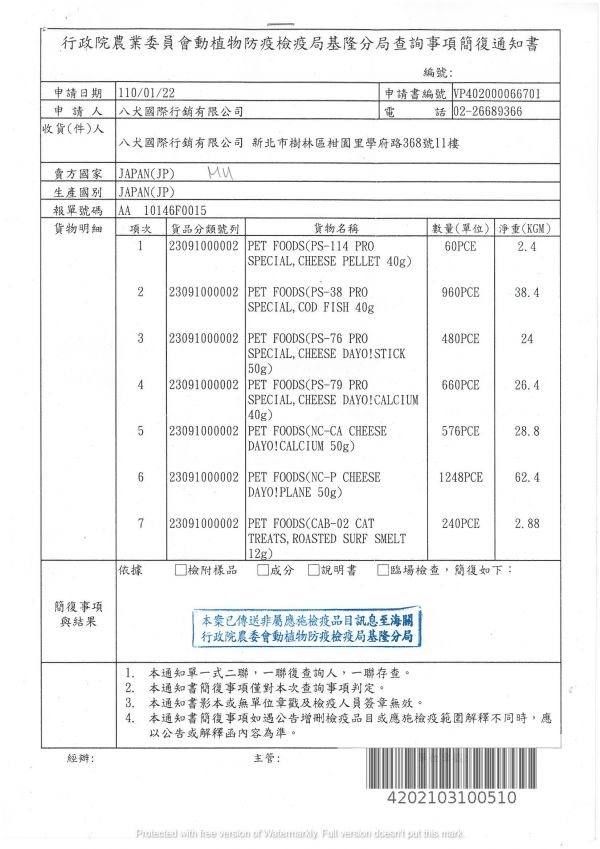 日本MU 高鈣起司球/香切鱈魚絲/起司條 日本MU高鈣起司球