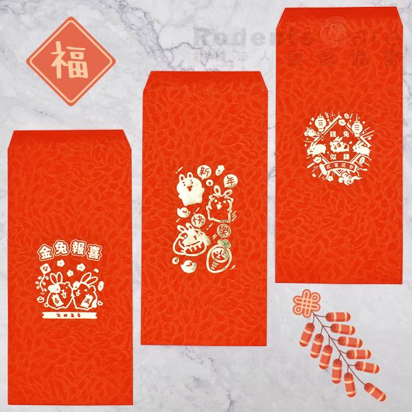 【文創商品】燙金紅包袋 迷你紅包袋 Feat.天天好萌 【文創商品】燙金紅包袋 迷你紅包袋 Feat.天天好萌