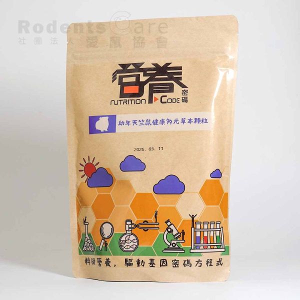 阿爾文 營養密碼成年/幼年天竺鼠健康多元草本顆粒500g 