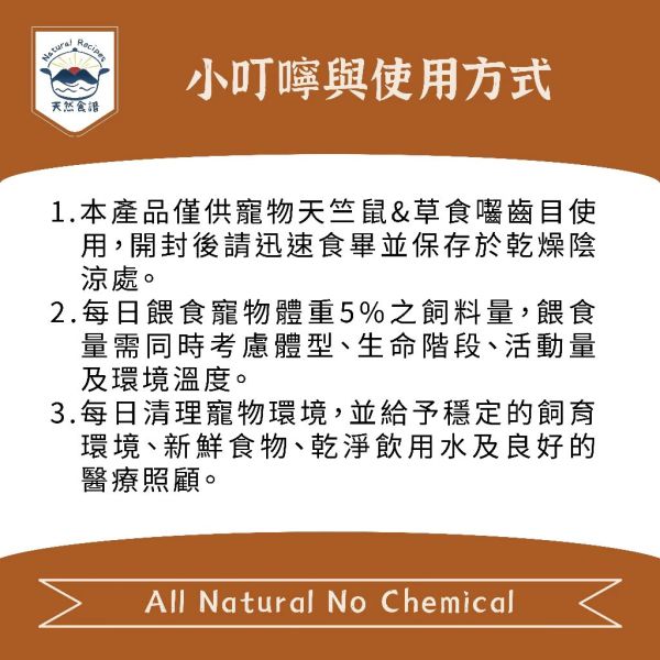 阿爾文 天竺鼠&草食囓齒目營養均衡配方濕式熟成飼料 1Kg 