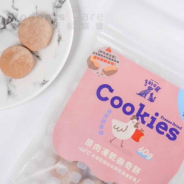 亨利口袋 原肉凍乾曲奇 番茄壯壯牛 花椰菜壯壯牛 微笑蘋果雞 山藥咕咕雞 