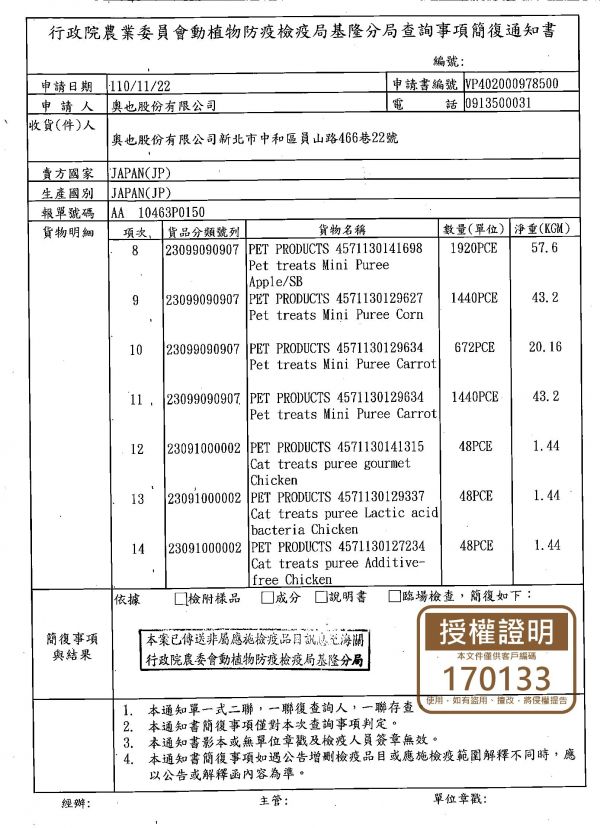 Riverd Republic 100%小動物專用蔬果泥/營養肉泥6入 胡蘿蔔/番薯/玉米/蘋果草莓/雞肉+乳酸菌/鮮蔬雞肉+乳酸菌/雞肉蘋果草莓 