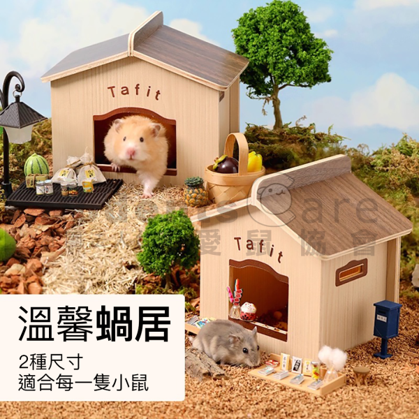 它適 小鼠雜貨鋪 