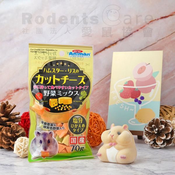 miniAniman 倉鼠/松鼠 角切起司塊 原味/野菜 