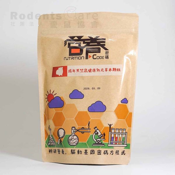阿爾文 營養密碼成年/幼年天竺鼠健康多元草本顆粒500g 