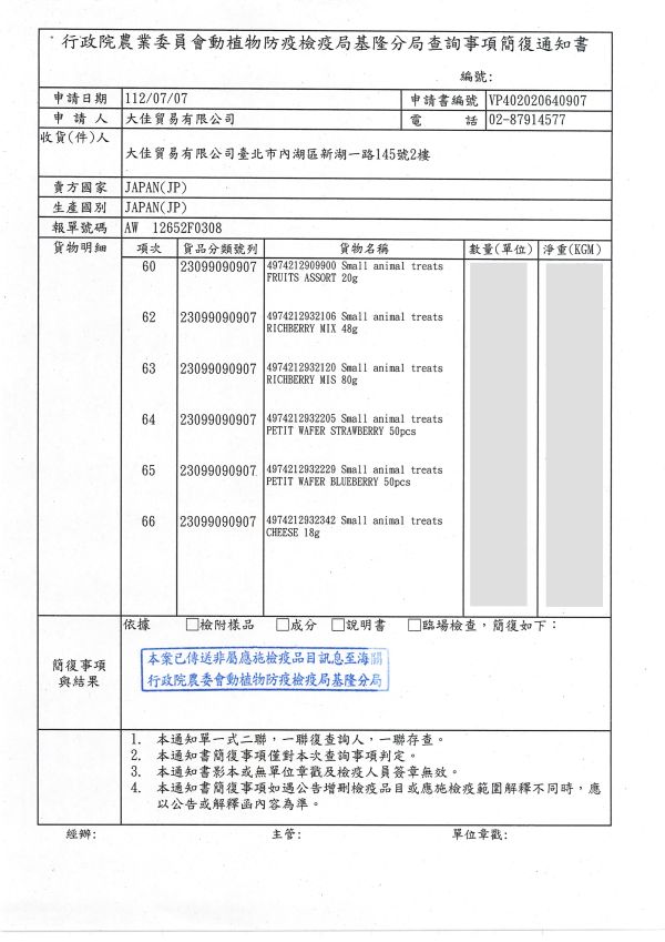 SUDO葡萄威化餅乾 胡蘿蔔威化餅乾 