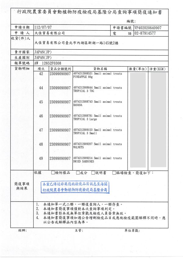 SUDO葡萄威化餅乾 胡蘿蔔威化餅乾 